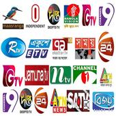 All Bangla TV Channels Live icon