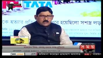 All Bangla TV Channels Live capture d'écran 1