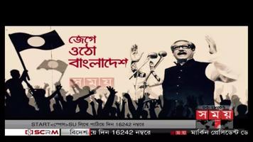 All Bangla TV Channels Live capture d'écran 2
