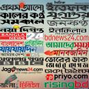 All Bangla Newspapers-Bangladeshi News app-News APK