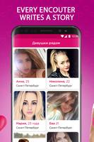 SweetMeet تصوير الشاشة 1