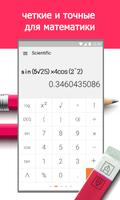 One Calculator скриншот 3