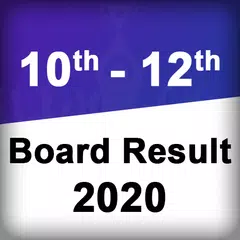 10th 12th Board Result 2020, All Board Result 2020 アプリダウンロード