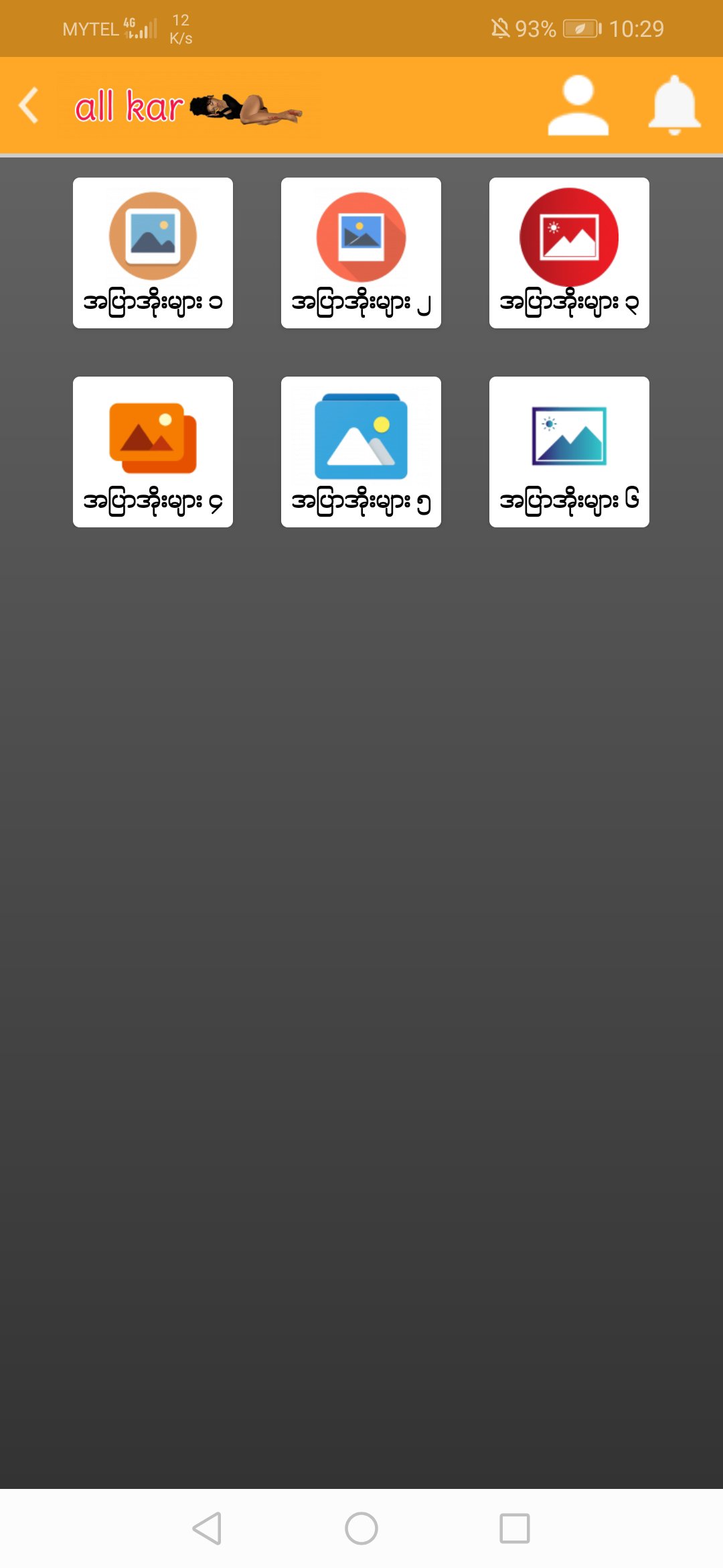 All Kar အောကား APK (Android App) 免费下载