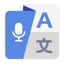 翻译 - 语言翻译 APK