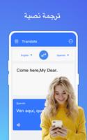 Sync Translate تصوير الشاشة 1