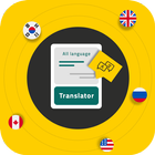 Traductor de todos los idiomas icono
