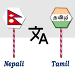 Nepali To Tamil Translator icon