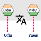 Odia To Tamil Translator Zeichen