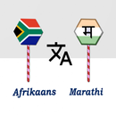 Afrikaans Marathi Translator APK