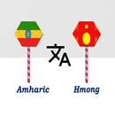 Amharic To Hmong Translator APK