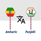 Amharic To Punjabi Translator Zeichen