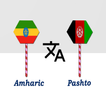 Amharic To Pashto Translator