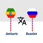 Amharic To Russian Translator Zeichen