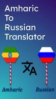 Amharic To Russian Translator Plakat