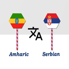 Amharic To Serbian Translator Zeichen