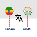 Amharic To Sindhi Translator