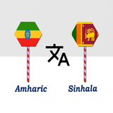 Amharic To Sinhala Translator Zeichen