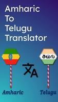 Amharic To Telugu Translator Poster