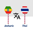 Amharic To Thai Translator