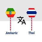Amharic To Thai Translator Zeichen