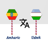 Amharic To Uzbek Translator Zeichen