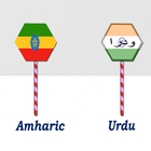 Amharic To Urdu Translator Zeichen