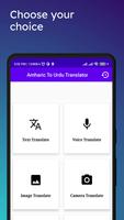 Amharic To Urdu Translator Screenshot 1