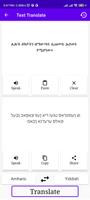 Amharic To Yiddish Translator Screenshot 1