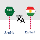 Arabic To Kurdish Translator icône