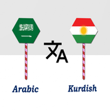 Arabic To Kurdish Translator