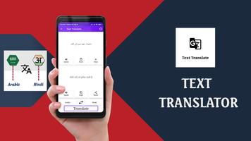 Arabic To Hindi Translator Screenshot 1