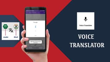 Arabic To Hindi Translator Screenshot 2