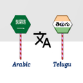 Arabic To Telugu Translator
