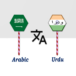 Arabic To Urdu Translator icon