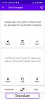 Armenian To Urdu Translator Screenshot 1
