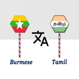 Burmese To Tamil Translator Zeichen