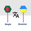 Bangla To Ukrainian Translator
