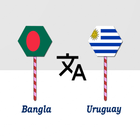 Bangla To Uruguay Translator Zeichen