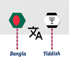 Bangla To Yiddish Translator Zeichen
