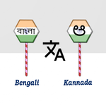 Bengali To Kannada Translator icon