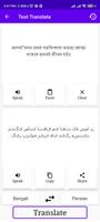 Bengali To Persian Translator Screenshot 1