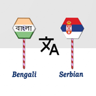 Bengali To Serbian Translator Zeichen