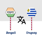 Bengali To Uruguay Translator Zeichen