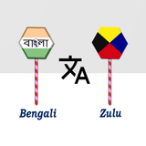 Bengali To Zulu Translator icon