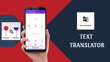 Chinese To Russian Translator imagem de tela 1