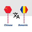 Chinese To Romania Translator