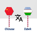 Chinese To Uzbek Translator
