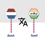Dutch To Tamil Translator icon