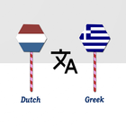 Dutch To Greek Translator icono